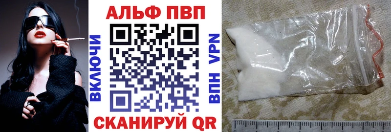 Купить  Алзамай  Alfa_PVP VHQ 