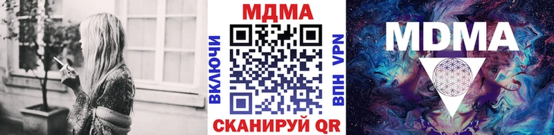 МДМА кристаллы  Купить закладки  Алзамай 