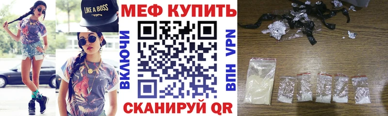 Мефедрон mephedrone  Купить  Алзамай 