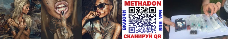 МЕТАДОН methadone  Купить закладки  Алзамай 
