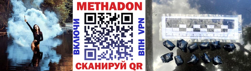 Метадон кристалл Алзамай